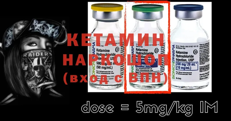 закладки  Уссурийск  КЕТАМИН ketamine 