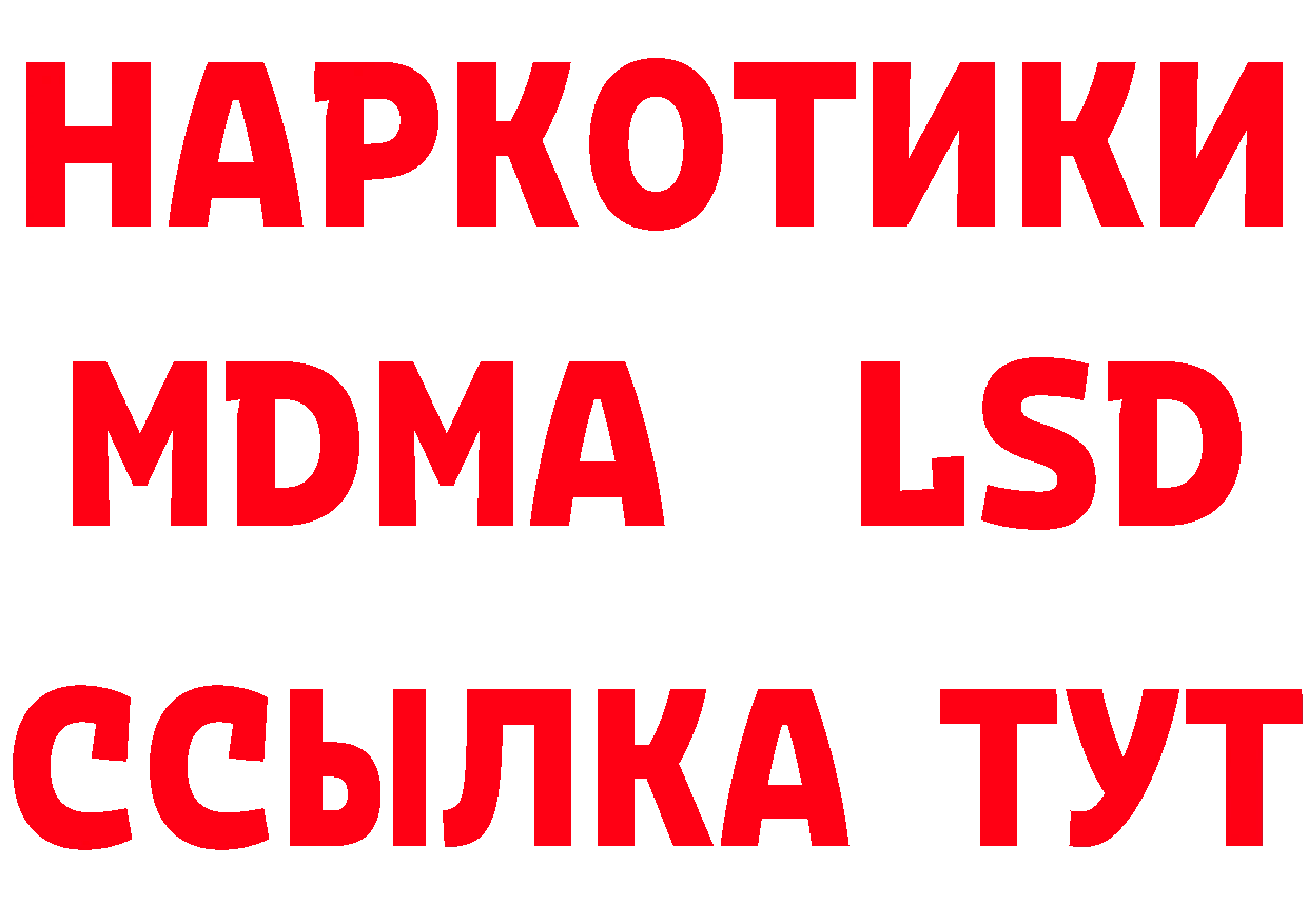 Дистиллят ТГК концентрат ССЫЛКА shop ссылка на мегу Уссурийск